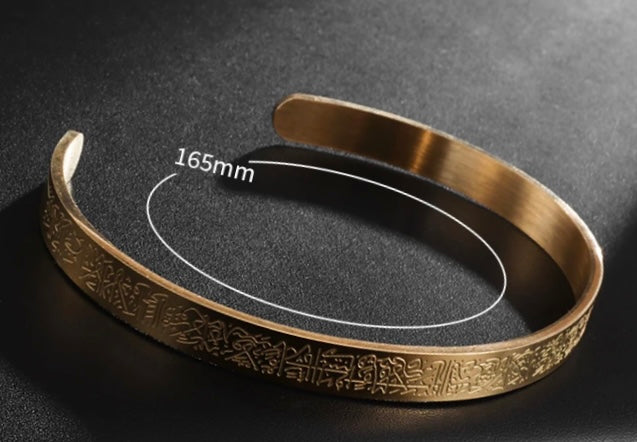 Unisex Ayatul Kursi Bangle