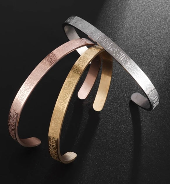 Unisex Ayatul Kursi Bangle