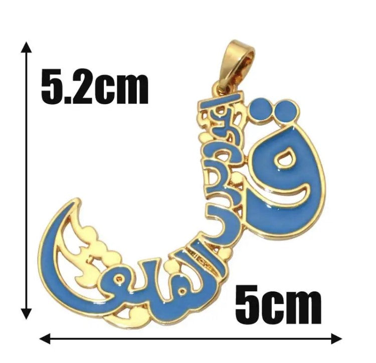 Surah Falaq Necklace