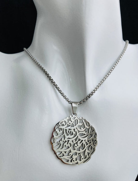 Stainless Steel Surah Falaq Necklace