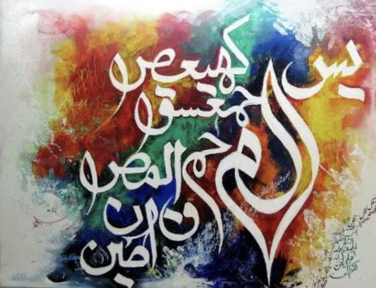 5D Diamond Painting Abstract Islamic Arabic Calligraphy